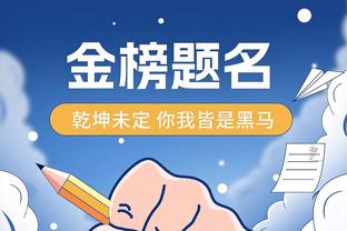 奇克：孔蒂充满激情与活力，球场内外的他有很大的不同